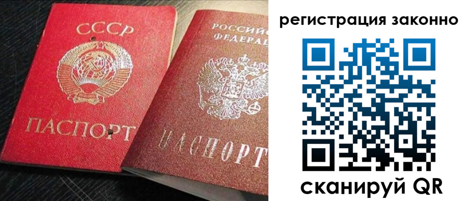 прописка для работы в Кохме