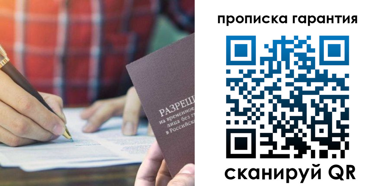 прописка паспорт в Кохме