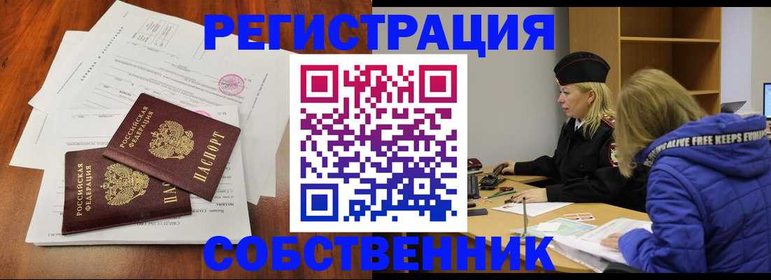 прописка для военкомата в Кохме