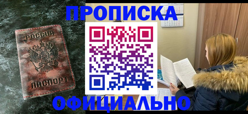 прописка для военкомата в Кохме