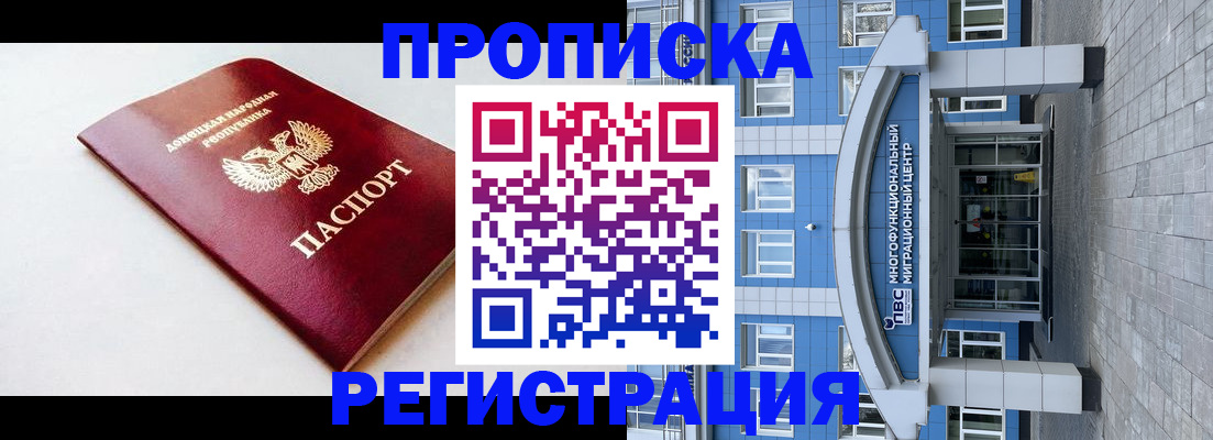 прописка паспорт в Кохме