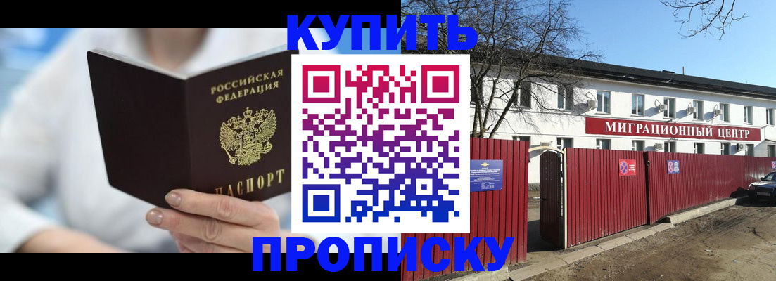 временная регистрация собственник в Кохме