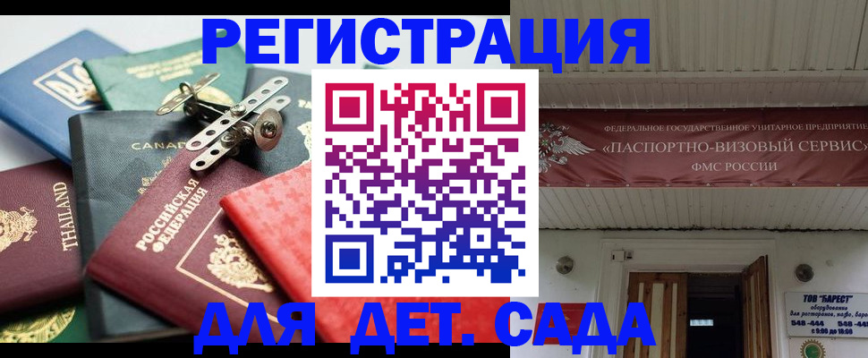 временная регистрация 2025 в Кохме