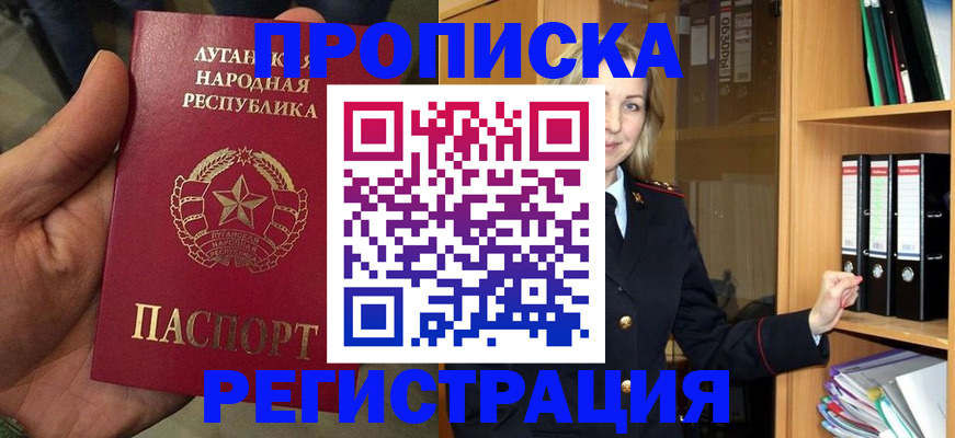 временная регистрация купить в Кохме