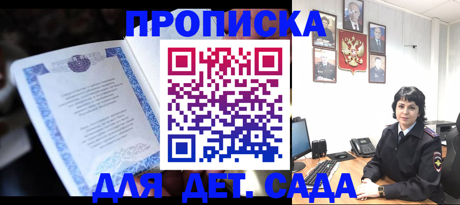 временная регистрация недорого в Кохме