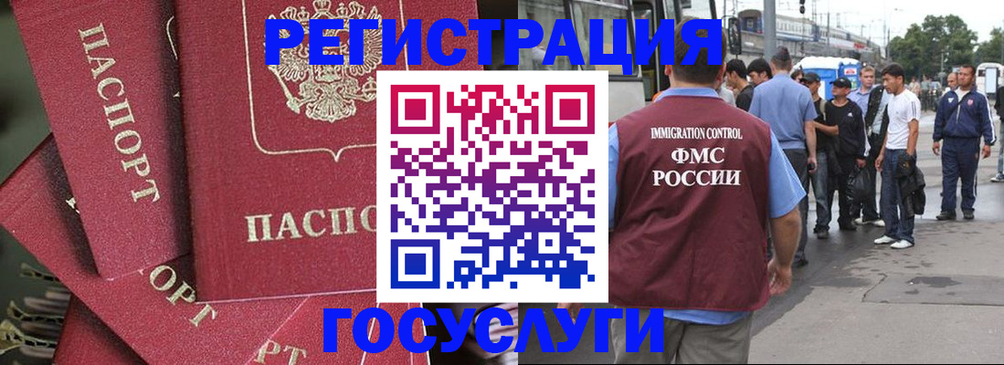 купить прописку в Кохме