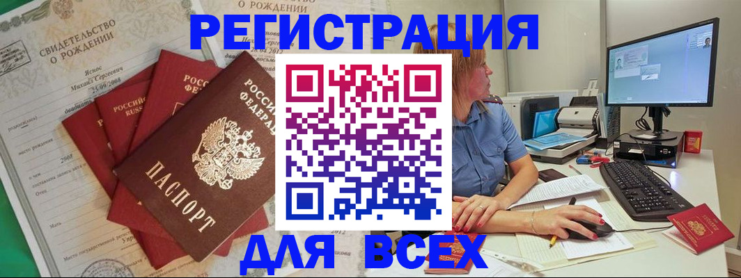 прописка иностранных граждан в Кохме