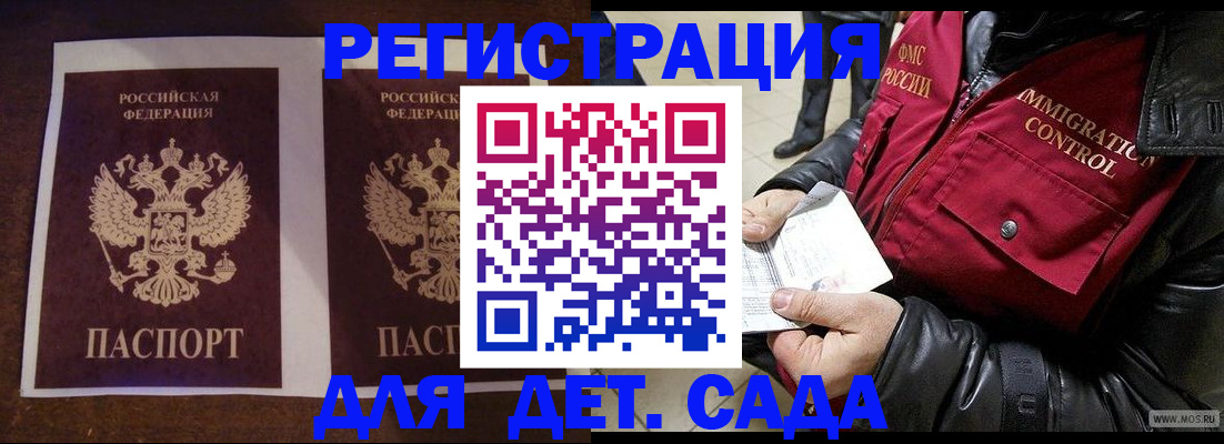 прописка для школы в Кохме