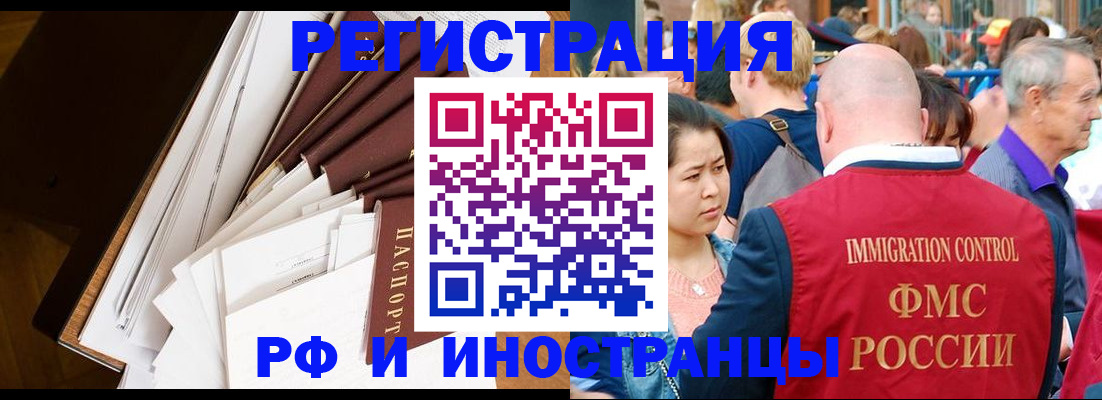 прописка для школы в Кохме